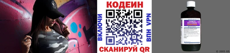 Кодеин напиток Lean (лин) дарнет шоп Томск